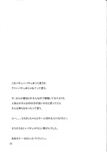 おっぱちゅ×ちっぱちゅって浪漫だよね, 日本語