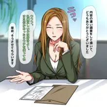 高○生になって初めてできた地味だけど僕にとっては最高に可愛い彼女がチャラ男にネトラレていた話の裏側, 日本語