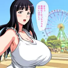 高○生になって初めてできた地味だけど僕にとっては最高に可愛い彼女がチャラ男にネトラレていた話の裏側, 日本語