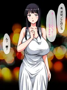 高○生になって初めてできた地味だけど僕にとっては最高に可愛い彼女がチャラ男にネトラレていた話の裏側, 日本語