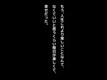 高○生になって初めてできた地味だけど僕にとっては最高に可愛い彼女がチャラ男にネトラレていた話の裏側, 日本語