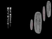 高○生になって初めてできた地味だけど僕にとっては最高に可愛い彼女がチャラ男にネトラレていた話の裏側, 日本語