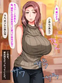 高○生になって初めてできた地味だけど僕にとっては最高に可愛い彼女がチャラ男にネトラレていた話の裏側, 日本語