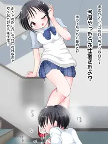 制服JKに調教されちゃう!!夏服足コキはじめました。, 日本語