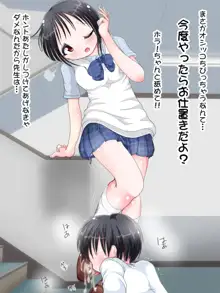 制服JKに調教されちゃう!!夏服足コキはじめました。, 日本語