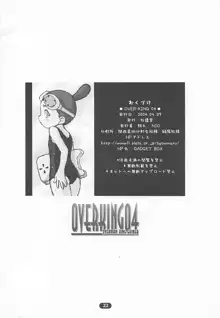 OVER-KING 04, 日本語