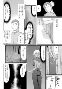 淫落の聖女エルヴィーネ, 日本語