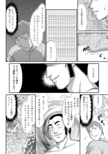 淫落の聖女エルヴィーネ, 日本語