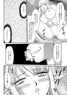 淫落の聖女エルヴィーネ, 日本語