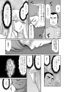 淫落の聖女エルヴィーネ, 日本語