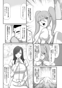 淫落の聖女エルヴィーネ, 日本語