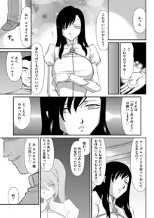 淫落の聖女エルヴィーネ, 日本語