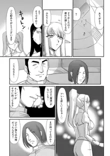 淫落の聖女エルヴィーネ, 日本語