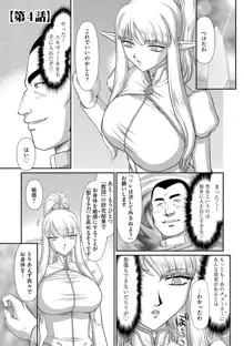 淫落の聖女エルヴィーネ, 日本語