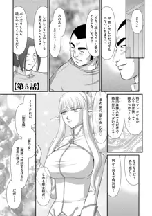 淫落の聖女エルヴィーネ, 日本語