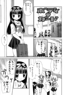 ふりふり！, 日本語