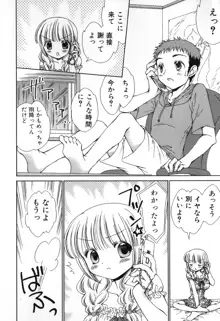 ふりふり！, 日本語