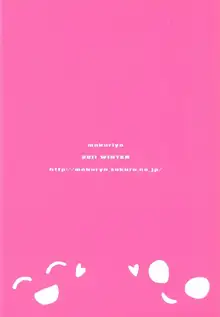 アルカとナニカするほん, 日本語