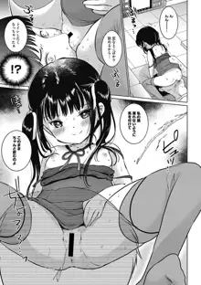 いっぱい出してね♥, 日本語