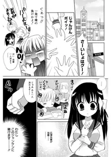 いっぱい出してね♥, 日本語