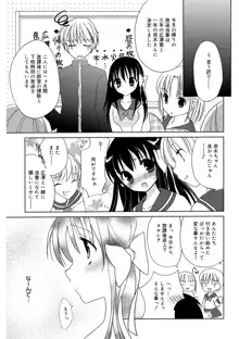 いっぱい出してね♥, 日本語