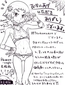 Kawauso no hokanko CG Archives #01, 日本語