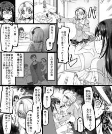 幽体の魔法陣 ～あの娘に憑依して彼女とXXX～, 日本語