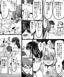 幽体の魔法陣 ～あの娘に憑依して彼女とXXX～, 日本語