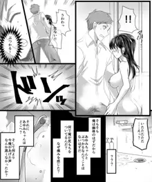 幽体の魔法陣 ～あの娘に憑依して彼女とXXX～, 日本語