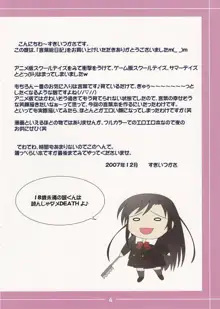 言葉絵日記, 日本語