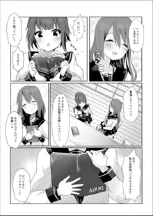 先輩に百合えっち教え込まれました…, 日本語