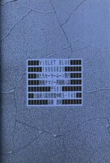 VIOLET BLUE, 日本語