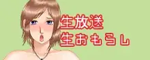 女子アナ露出番組, 日本語