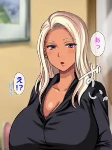 おバカな巨乳黒ギャルとイチャラブ同棲した1ヶ月が僕の人生を変えた, 日本語