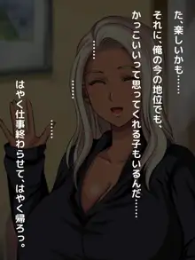 おバカな巨乳黒ギャルとイチャラブ同棲した1ヶ月が僕の人生を変えた, 日本語