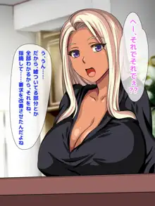 おバカな巨乳黒ギャルとイチャラブ同棲した1ヶ月が僕の人生を変えた, 日本語