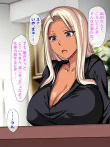 おバカな巨乳黒ギャルとイチャラブ同棲した1ヶ月が僕の人生を変えた, 日本語