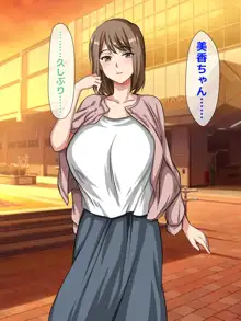 おバカな巨乳黒ギャルとイチャラブ同棲した1ヶ月が僕の人生を変えた, 日本語