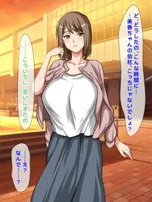 おバカな巨乳黒ギャルとイチャラブ同棲した1ヶ月が僕の人生を変えた, 日本語