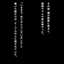 おバカな巨乳黒ギャルとイチャラブ同棲した1ヶ月が僕の人生を変えた, 日本語