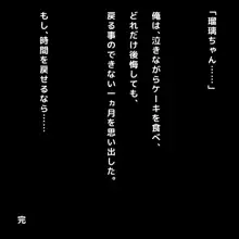 おバカな巨乳黒ギャルとイチャラブ同棲した1ヶ月が僕の人生を変えた, 日本語