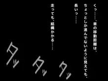 おバカな巨乳黒ギャルとイチャラブ同棲した1ヶ月が僕の人生を変えた, 日本語