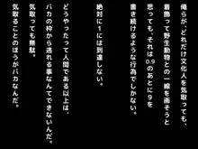 おバカな巨乳黒ギャルとイチャラブ同棲した1ヶ月が僕の人生を変えた, 日本語