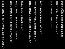 おバカな巨乳黒ギャルとイチャラブ同棲した1ヶ月が僕の人生を変えた, 日本語