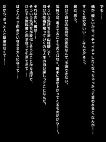 おバカな巨乳黒ギャルとイチャラブ同棲した1ヶ月が僕の人生を変えた, 日本語