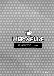 ヒキコモリ健康法, 日本語