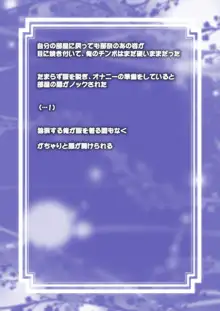 ジト目(ふたなり)妹が 俺を好き放題 逆XXXっ, 日本語