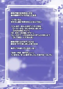 ジト目(ふたなり)妹が 俺を好き放題 逆XXXっ, 日本語