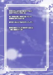 ジト目(ふたなり)妹が 俺を好き放題 逆XXXっ, 日本語