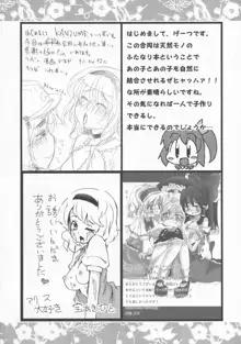 少女双性絵巻 東方踊艶舞 陽の章, 日本語